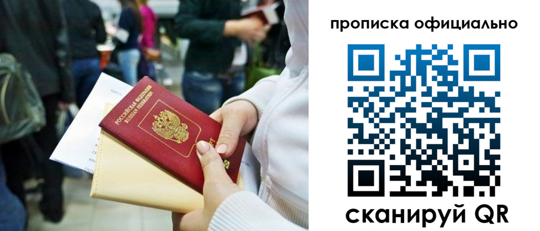 временная регистрация поиск в Симе